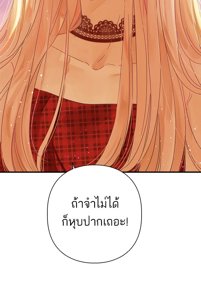 ฉันมันร้าย หรือเพราะโลกไม่น่ารัก ตอนที่ 110 รูปที่ 2