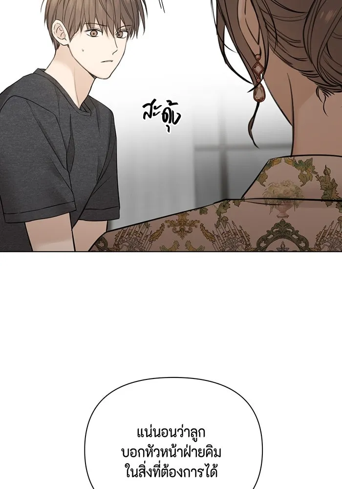 เพียงรุ่งอรุณ ตอนที่ 25 รูปที่ 17