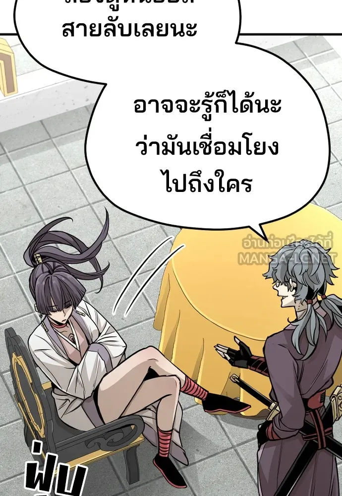 เส้นทางสู่เทพมาร ตอนที่ 33 รูปที่ 174