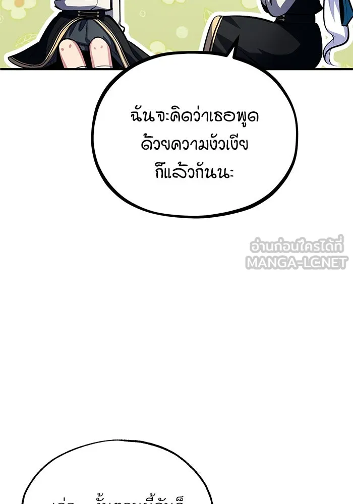 ศาสตราจารย์จำเป็นแห่งอะคาเดมี ตอนที่ 78 รูปที่ 102