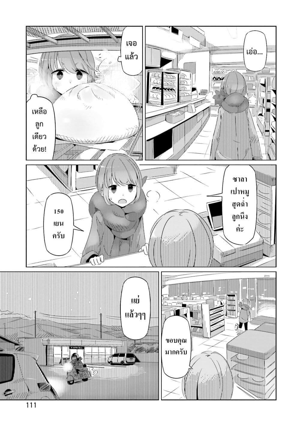 Manga-lc-com อ่านมังงะ อ่านการ์ตูน ออนไลน์ ฟรี Yuru Camp ตอนที่ 1 2 3 4 5 6 7 8 9 10 11 12 13 14 ฟรี ไม่มีโฆษณา Manga-lc - อ่าน มังงะ อ่าน การ์ตูน ออนไลน์ อ่านมังงะ ฟรี