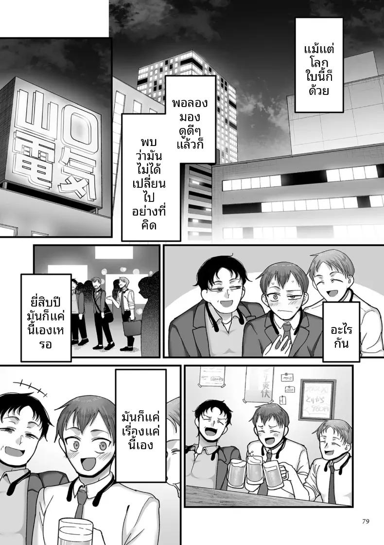 Doujin-Lc- อ่าน โดจิน มังฮวา เกาหลี ญี่ปุ่น จีน แปลไทย อีก 20 ปีต่อจากนี้ [Yamamoto Zenzen] ตอนที่ 1 2 3 4 5 6 7 8 9 10 11 12 13 14 ฟรี ไม่มีโฆษณา อ่าน โดจิน Manhwa เกาหลี ญี่ปุ่น จีน เรามีครบ คัดมาให้เน้นๆ โดจิน 18+ รับประกันความฟินโดย  Doujin Lc