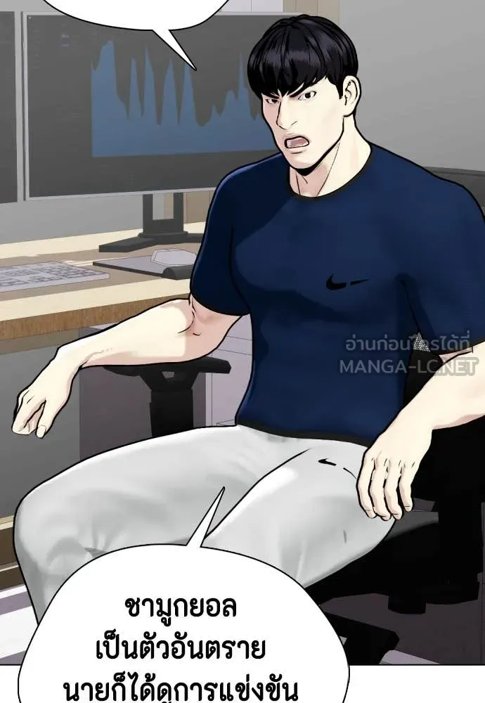 หมาหัวเน่า ตอนที่ 138 รูปที่ 28