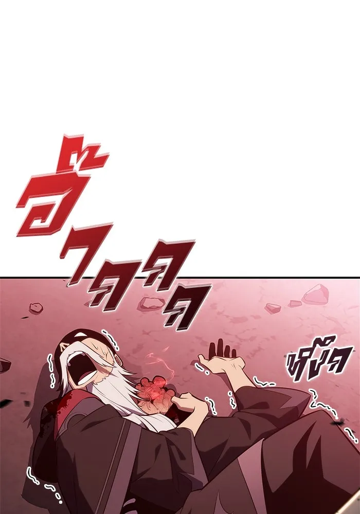 ผู้เล่นหน้าใหม่เลเวลแมกซ์ ตอนที่ 210 อิสรภาพ รูปที่ 44