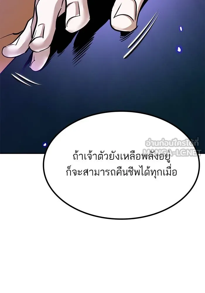 Return to Player ตอนที่ 164 รูปที่ 114