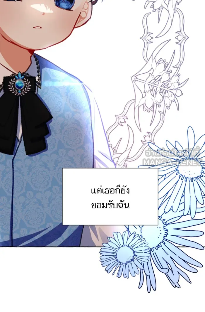 บุตรสาวของดยุกปีศาจ ตอนที่ 10 รูปที่ 60