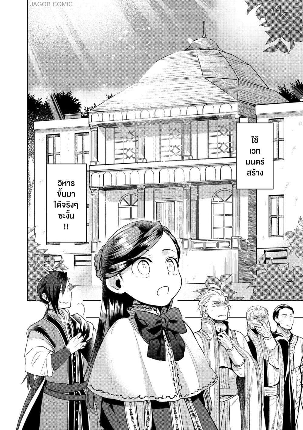 Manga-lc-com อ่านมังงะ อ่านการ์ตูน ออนไลน์ ฟรี Honzuki no Gekokujou Part 3 ตอนที่ 1 2 3 4 5 6 7 8 9 10 11 12 13 14 ฟรี ไม่มีโฆษณา Manga-lc - อ่าน มังงะ อ่าน การ์ตูน ออนไลน์ อ่านมังงะ ฟรี