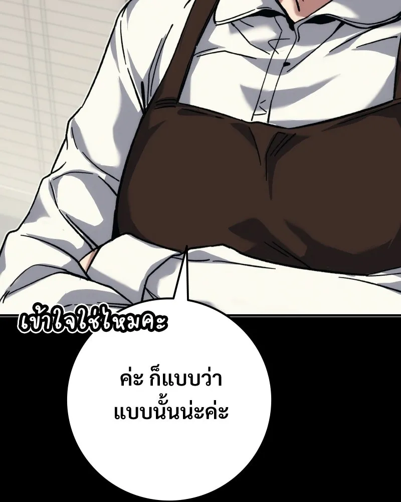 บอกมาค่าตัวเท่าไหร่ ตอนที่ 21 รูปที่ 215