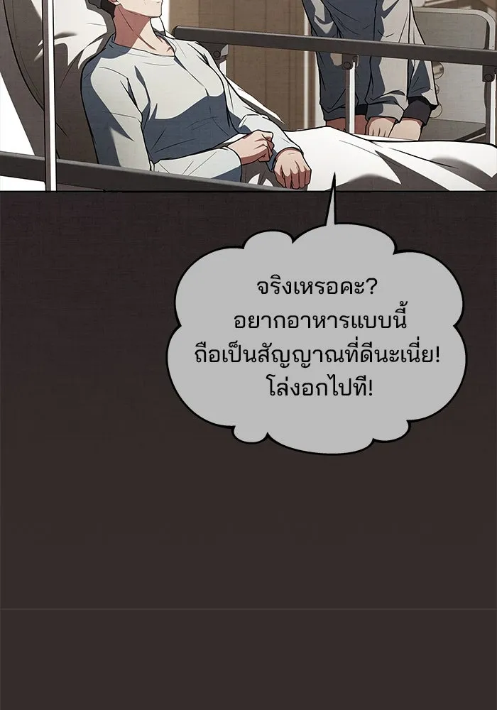 ครัวจอมเวท ตอนที่ 45 รูปที่ 152