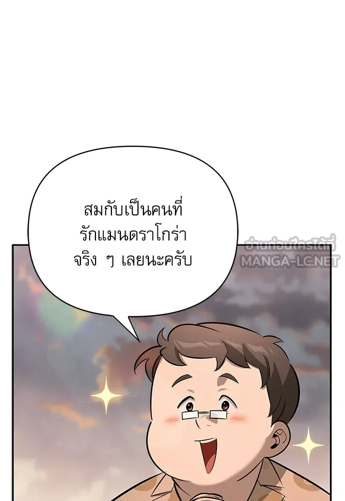 ชีวิตฮีลใจนายฮันเตอร์คลาส S ตอนที่ 25 รูปที่ 6