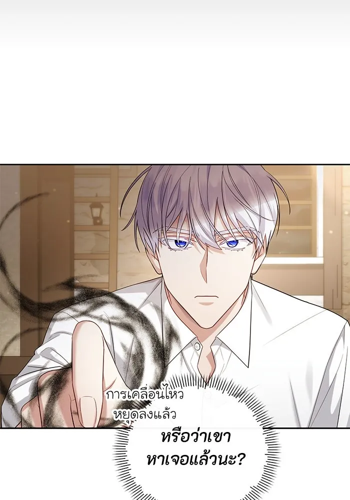 อยู่ดี ๆ ก็มีนางเอกนิยายเป็นเพื่อนบ้าน ตอนที่ 24 รูปที่ 55