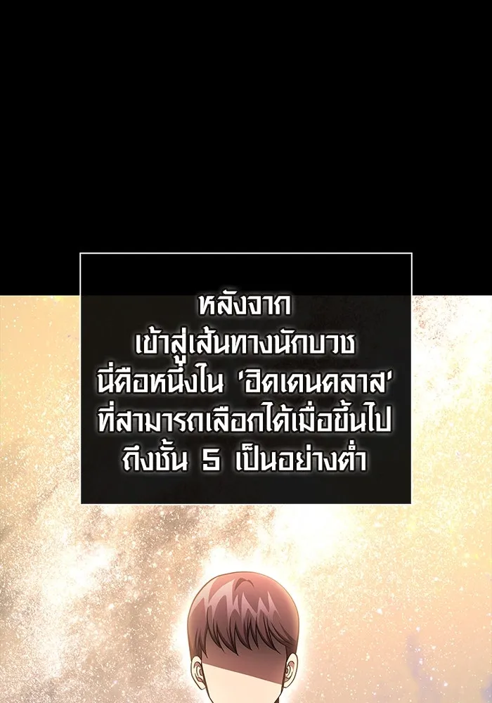 เอาชีวิตรอดในเกมฉบับคนเถื่อน ตอนที่ 42 รูปที่ 22