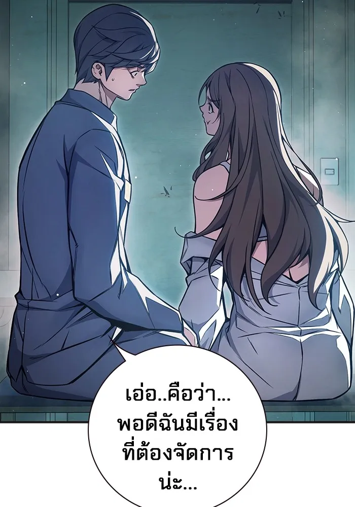 เยาวชนคนคุก ตอนที่ 18 รูปที่ 40