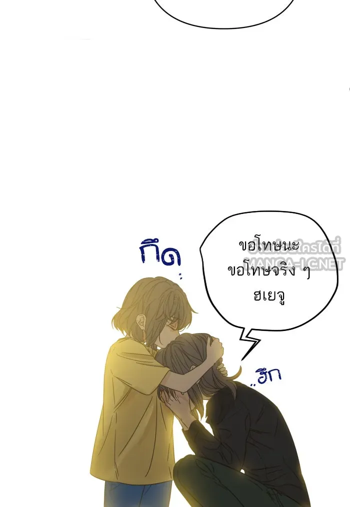ฉันมันร้าย หรือเพราะโลกไม่น่ารัก ตอนที่ 119 รูปที่ 129