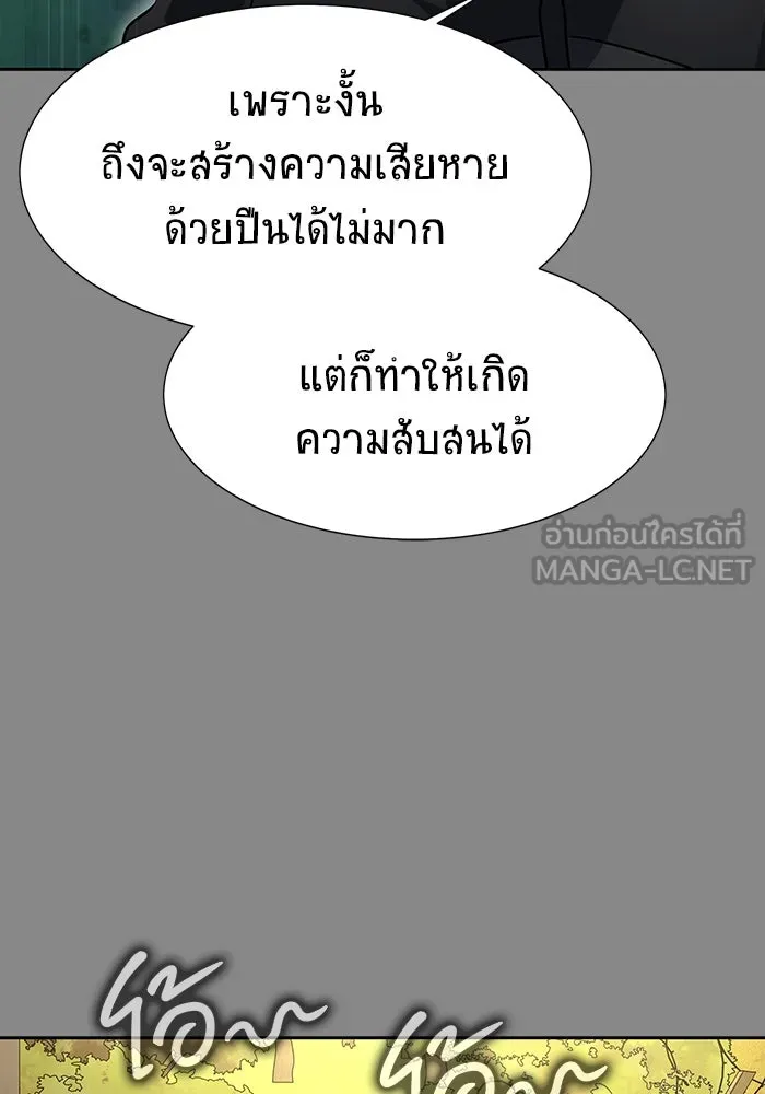 เพลเยอร์นักกินเหล็ก ตอนที่ 27 รูปที่ 36