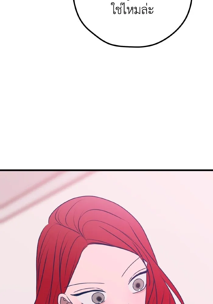 รักนี้ไม่มีรีไซเคิล ตอนที่ 101 รูปที่ 46