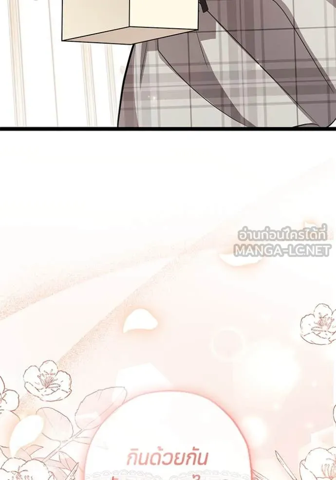 ป๊ะป๋าขา หนูลาแล้ว ตอนที่ 52 รูปที่ 47