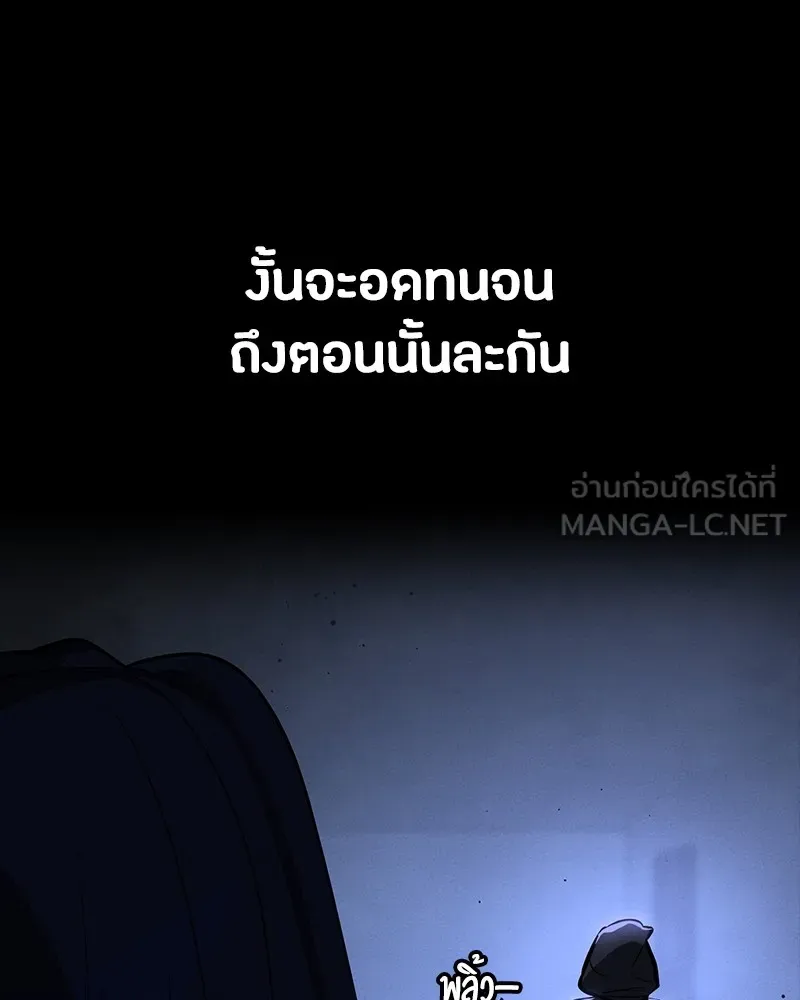 มือสังหารพันธุ์อมตะ ตอนที่ 24 รูปที่ 168