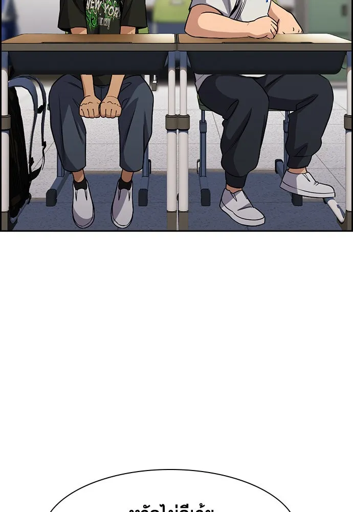 การศึกษาที่แท้จริง ตอนที่ 157 รูปที่ 10