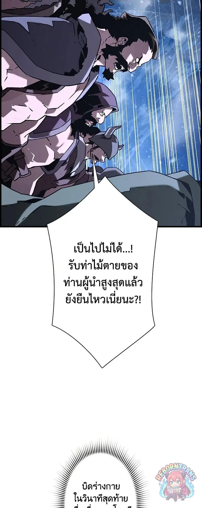 Necromancer_s Evolutionary Traits ตอนที่ ตอนที่ 114 รูปที่ 59