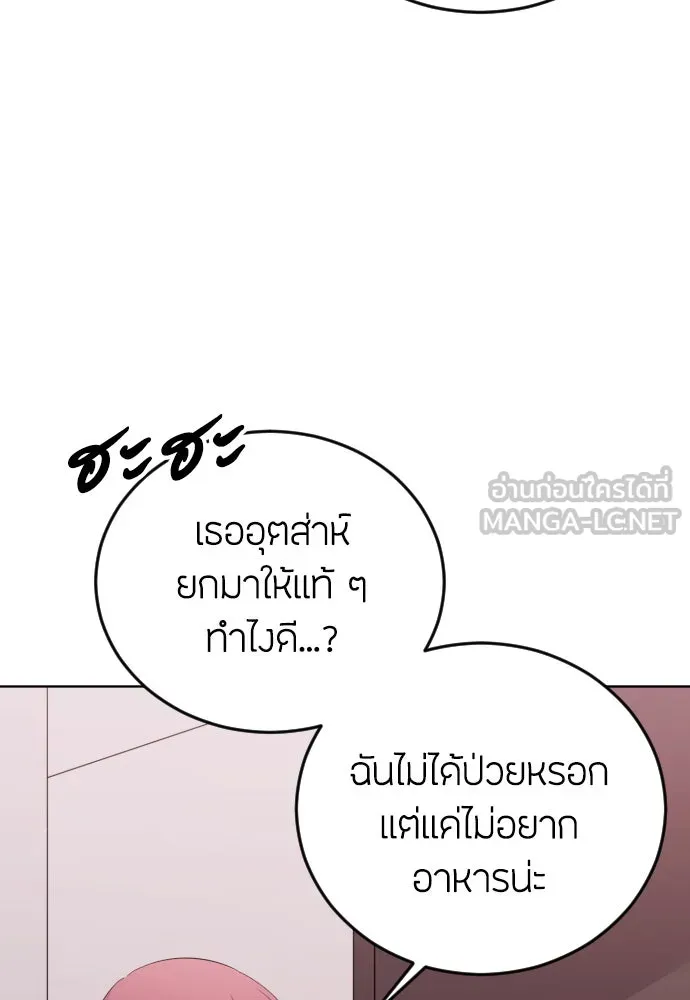 วิธีหนีตายจากนิยายโรคจิต ตอนที่ 8 รูปที่ 132