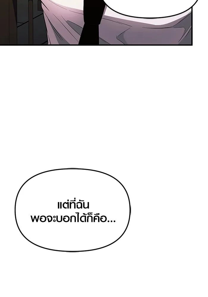 พลิกชะตาคว้าไอเทมระดับเทพ ตอนที่ 46 งานประมูล (1) รูปที่ 29