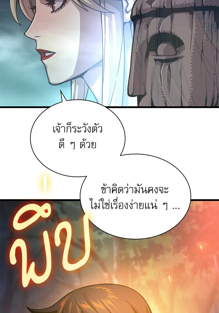 ลับลางลวง ตอนที่ 41 ด่านที่หนึ่ง (1) รูปที่ 25