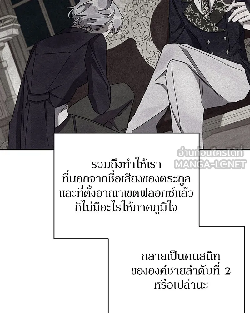 โอ้ ศัตรูที่รัก ตอนที่ 32 รูปที่ 123