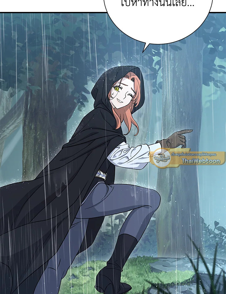 พลทหารโครงกระดูกผู้ม ตอนที่ 142 รูปที่ 73