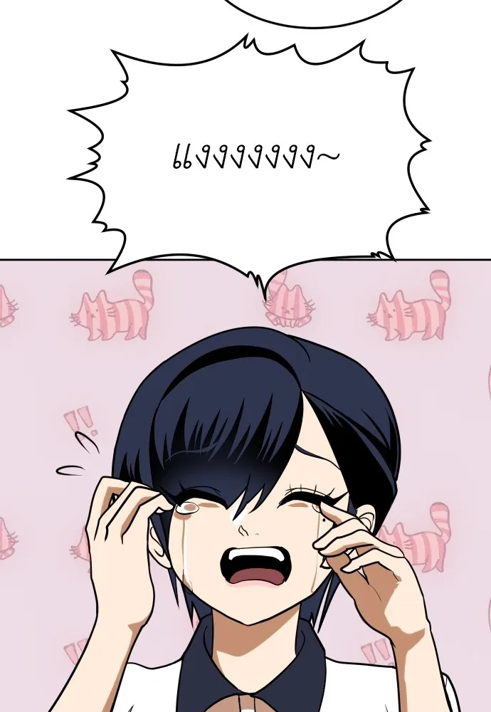 สนามเด็กล่า ตอนที่ 5 รูปที่ 23