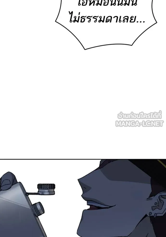 Study Group ตอนที่ 286 รูปที่ 126