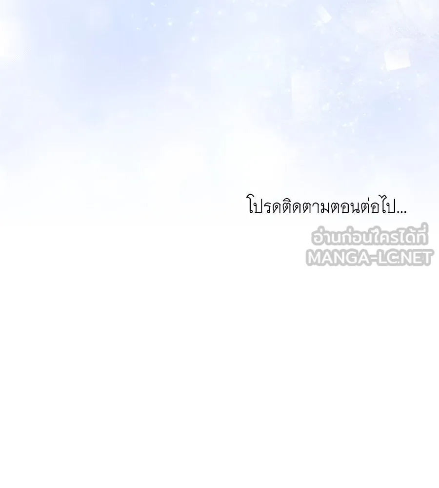 เล่ห์รักชนชั้นสูง ตอนที่ 50 รูปที่ 147