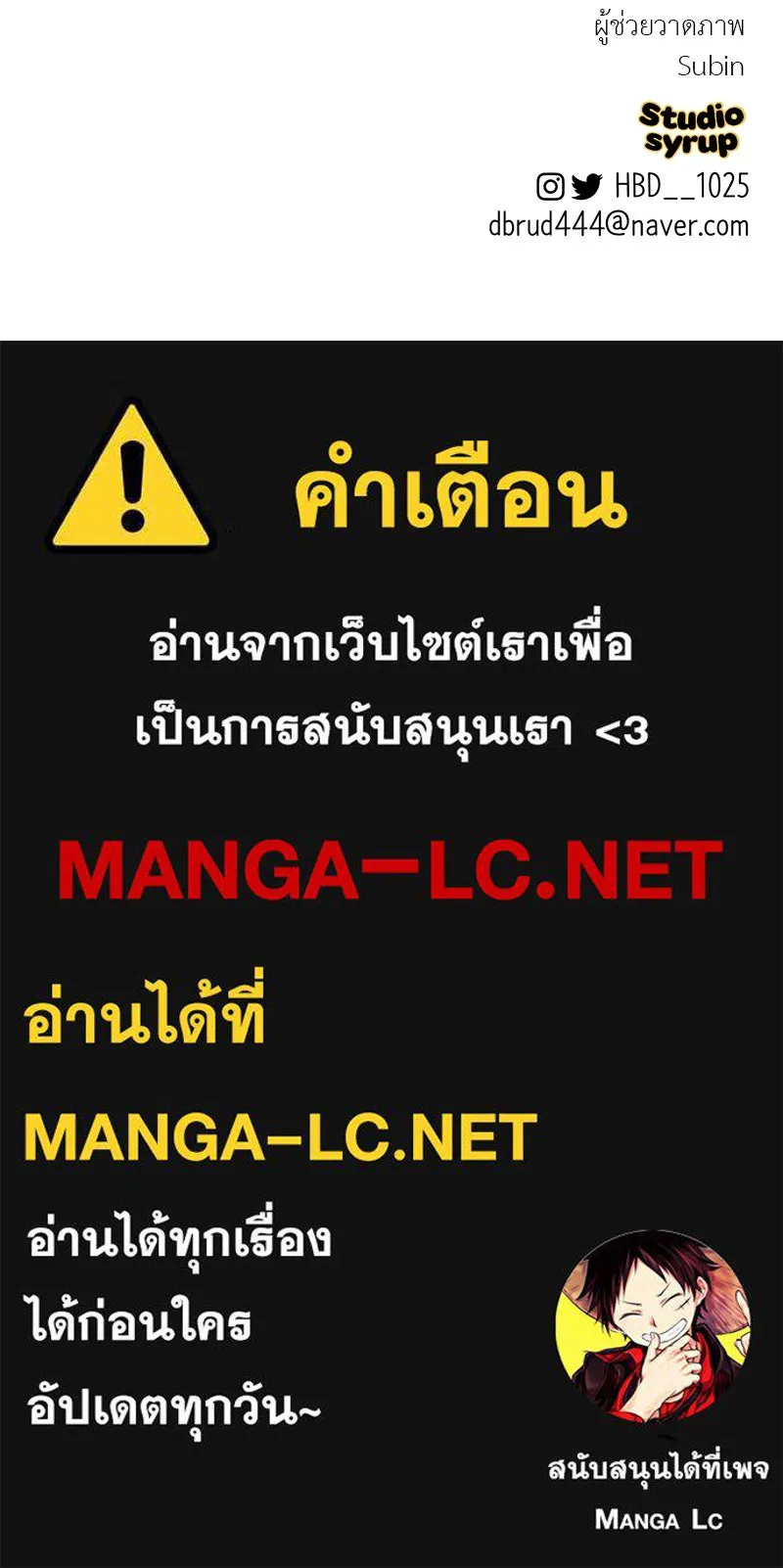 ตำนานเทพธิดาตกสวรรค์ ตอนที่ 131 รูปที่ 180