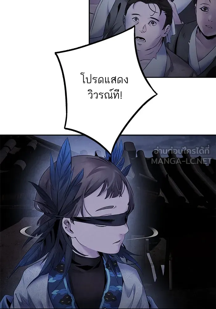 อาซา ตอนที่ 54 อาซา รูปที่ 66