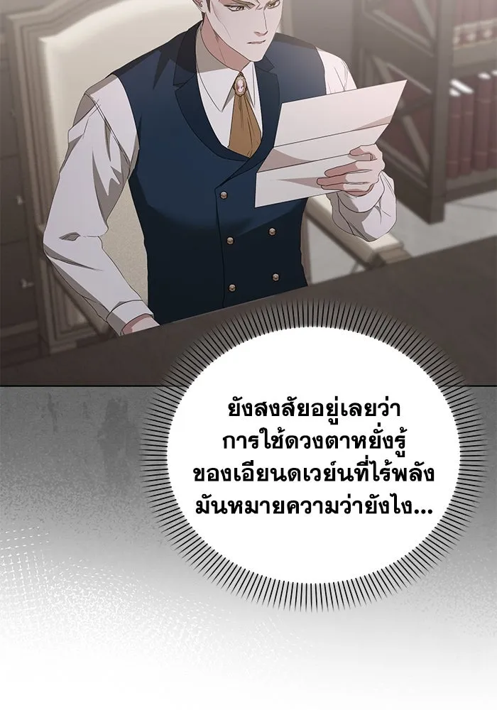 ชีวิตใหม่ในตระกูลมือสังหาร ตอนที่ 44 รูปที่ 106