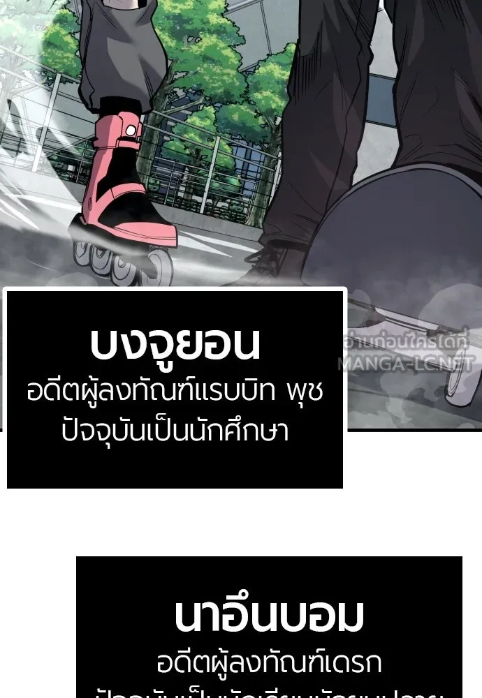 มือพิพากษา ตอนที่ 59 รูปที่ 126
