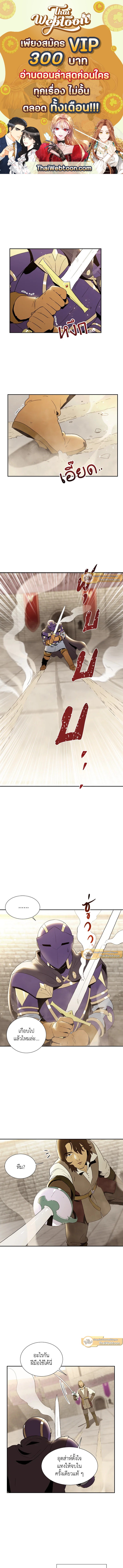 พลทหารโครงกระดูกผู้ม ตอนที่ 27 รูปที่ 1