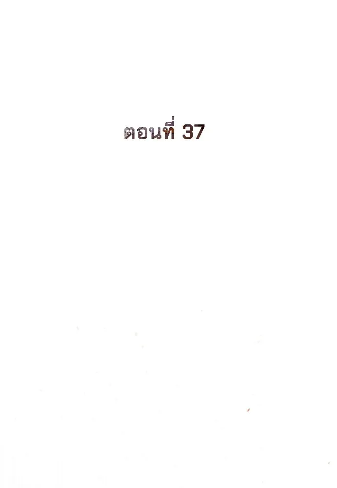 นักฆ่าย้อนวัย ตอนที่ 37 รูปที่ 25