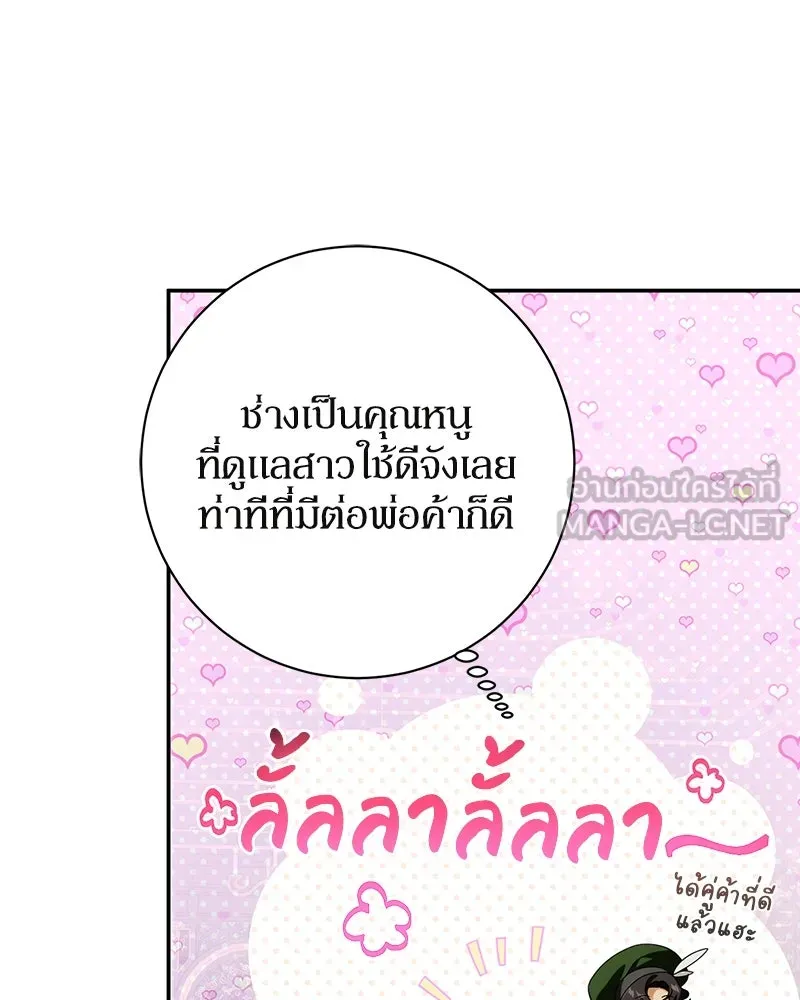 ดัชเชสเชลย ตอนที่ 29 รูปที่ 93