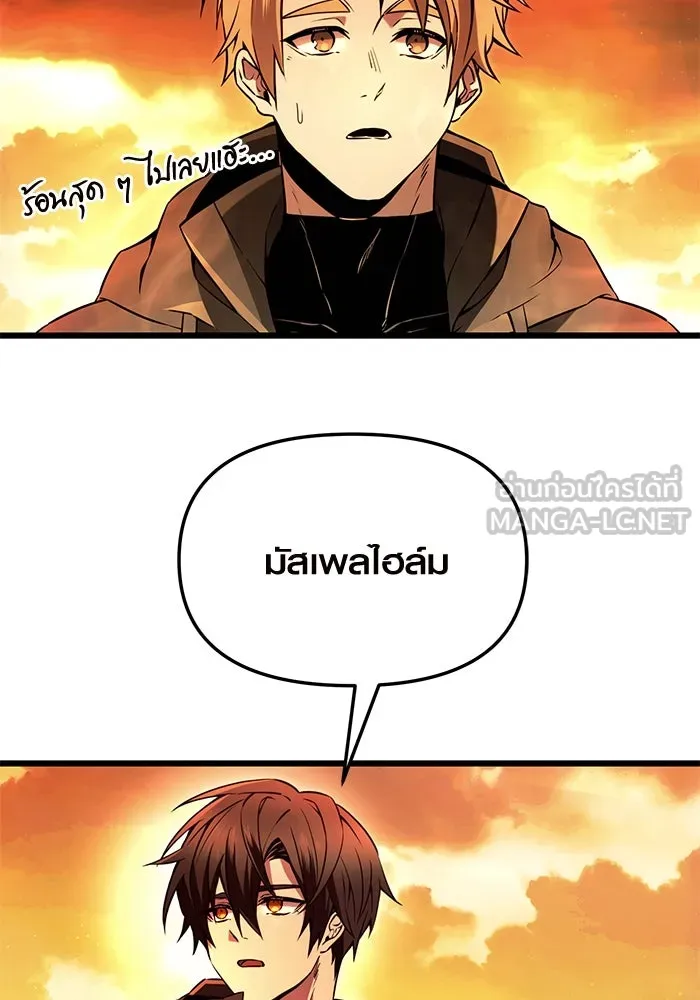 พลิกชะตาคว้าไอเทมระดับเทพ ตอนที่ 70 รูปที่ 12