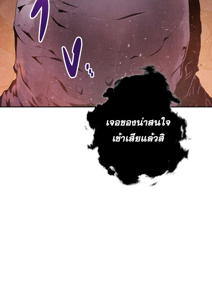 พลทหารโครงกระดูกผู้ม ตอนที่ 72 รูปที่ 70