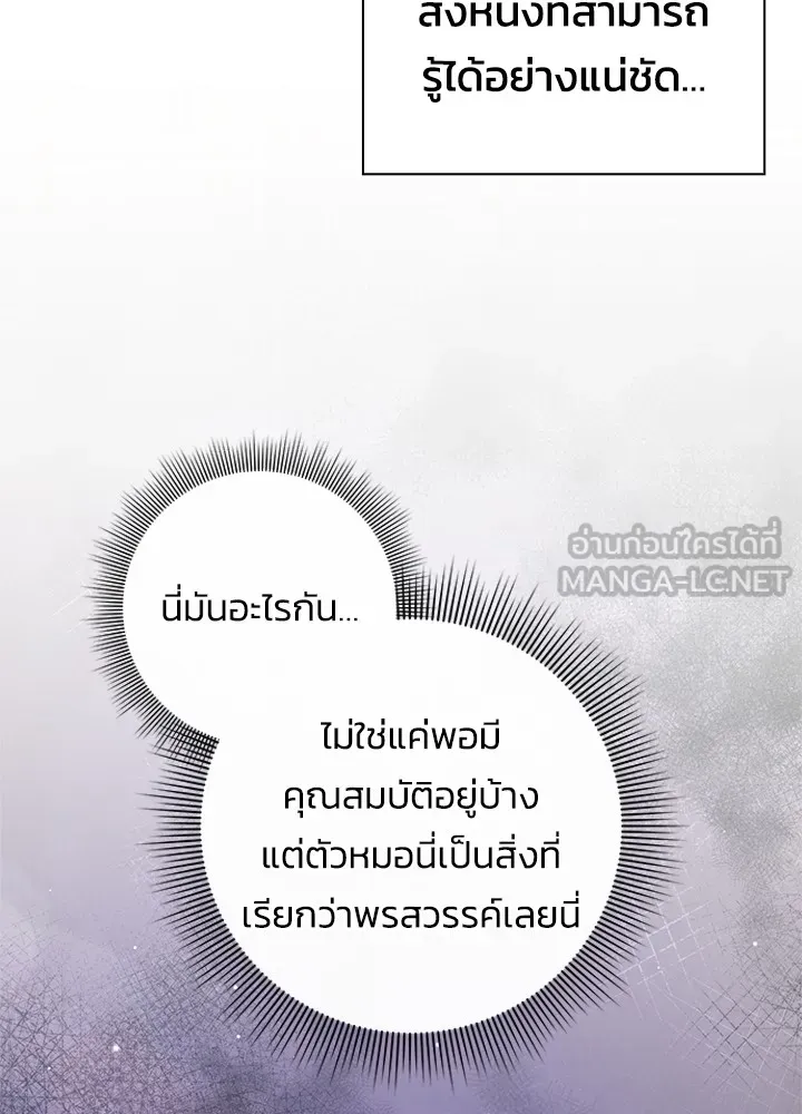 คืนแห่งโทแกบี ตอนที่ 15 รูปที่ 36