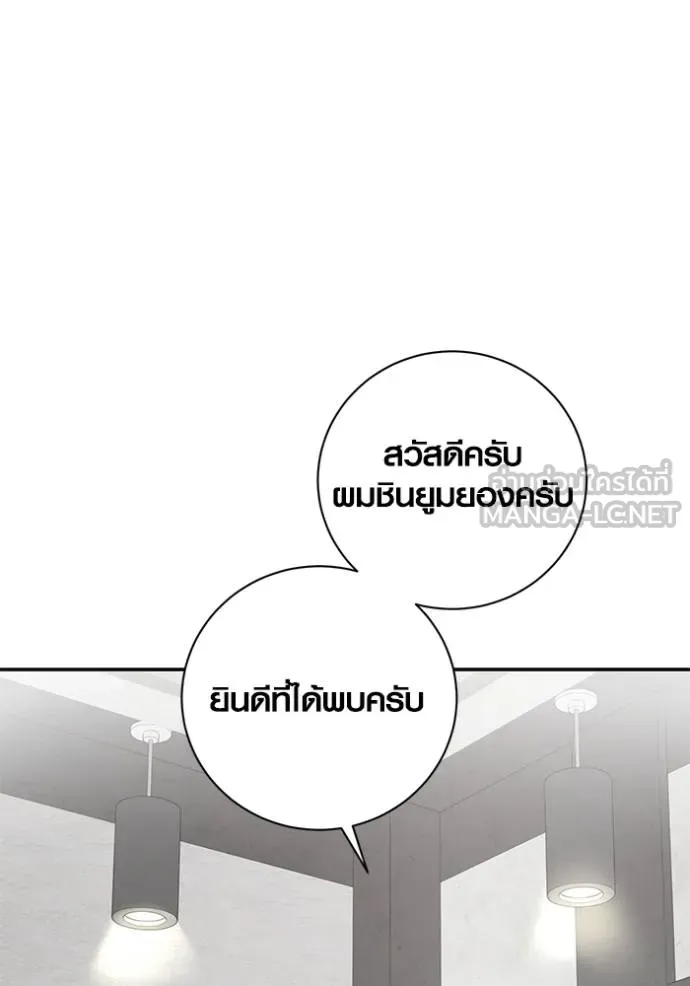 ออร่าดาราอัจฉริยะ ตอนที่ 45 รูปที่ 83