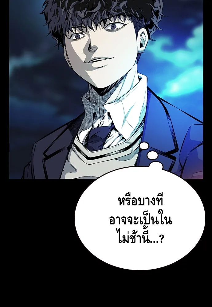 King Game ตอนที่ 21 หน้าแดงเรอะ! รูปที่ 35