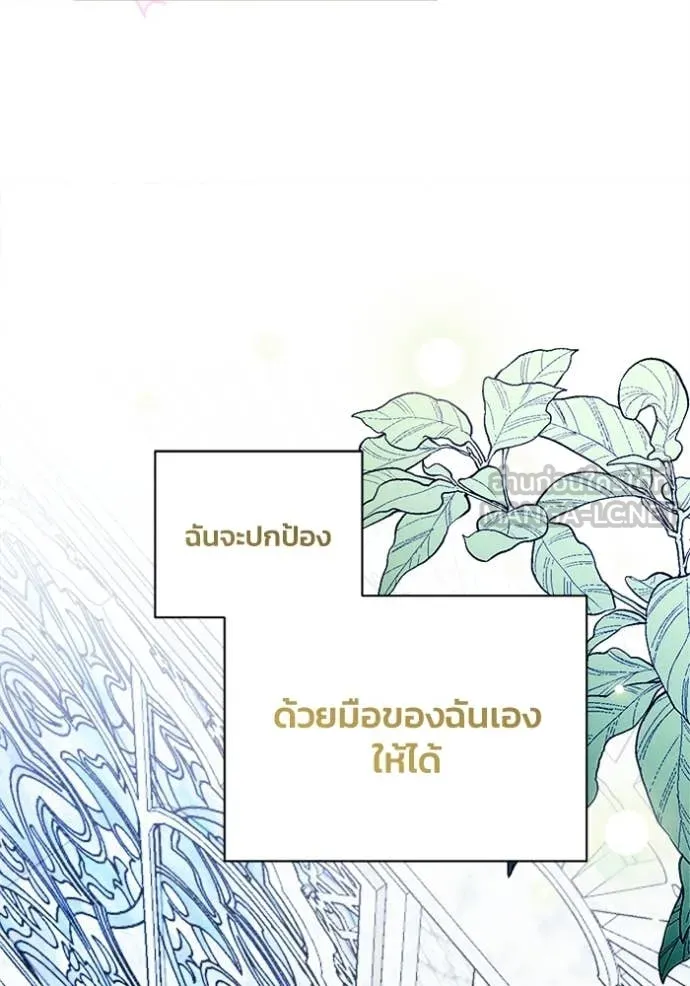 รักนะคะ ป๊ะป๋า ตอนที่ 31 รูปที่ 106