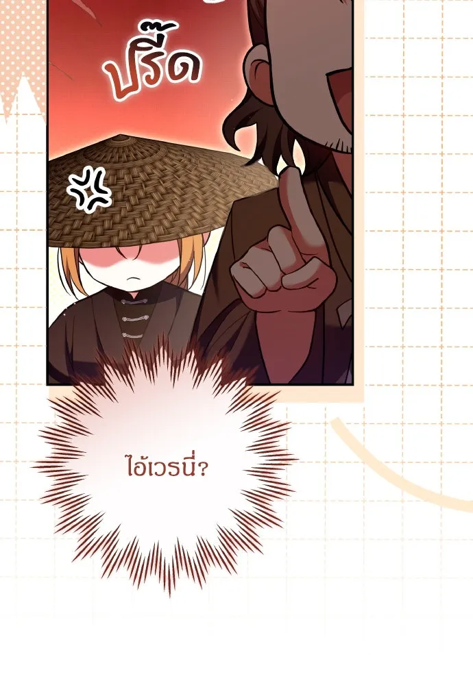 ข้าเนี่ยนะเป็นพระสนม ตอนที่ 134 โลกที่ข้าต้องการ รูปที่ 113