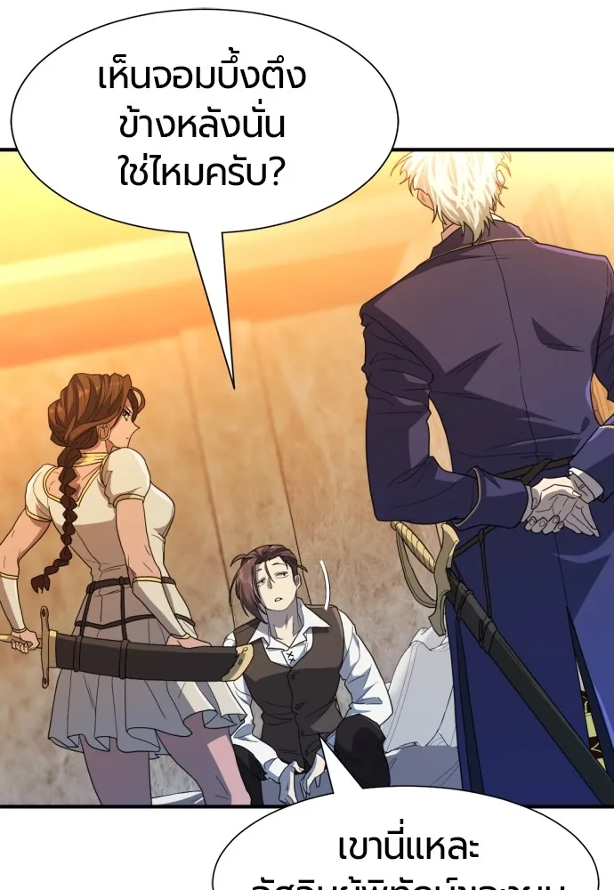 ยอดสถาปนิกผู้พิทักษ์อาณาจักร ตอนที่ 94 รูปที่ 28