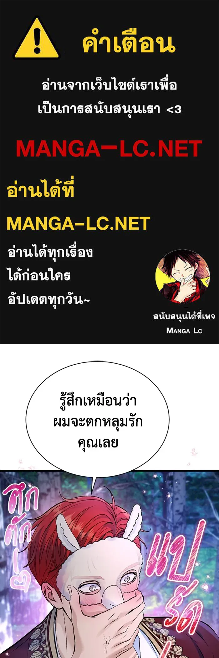 ไหนบอกว่าฉันใกล้ตาย ตอนที่ 42 รูปที่ 1