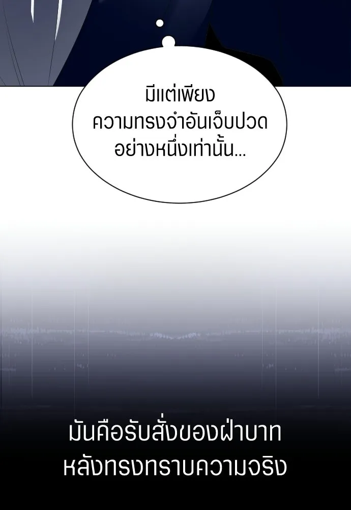 ชิงชีวิตพลิกลิขิตชะตา ตอนที่ 245. งานเลี้ยงสุดท้าย รูปที่ 67