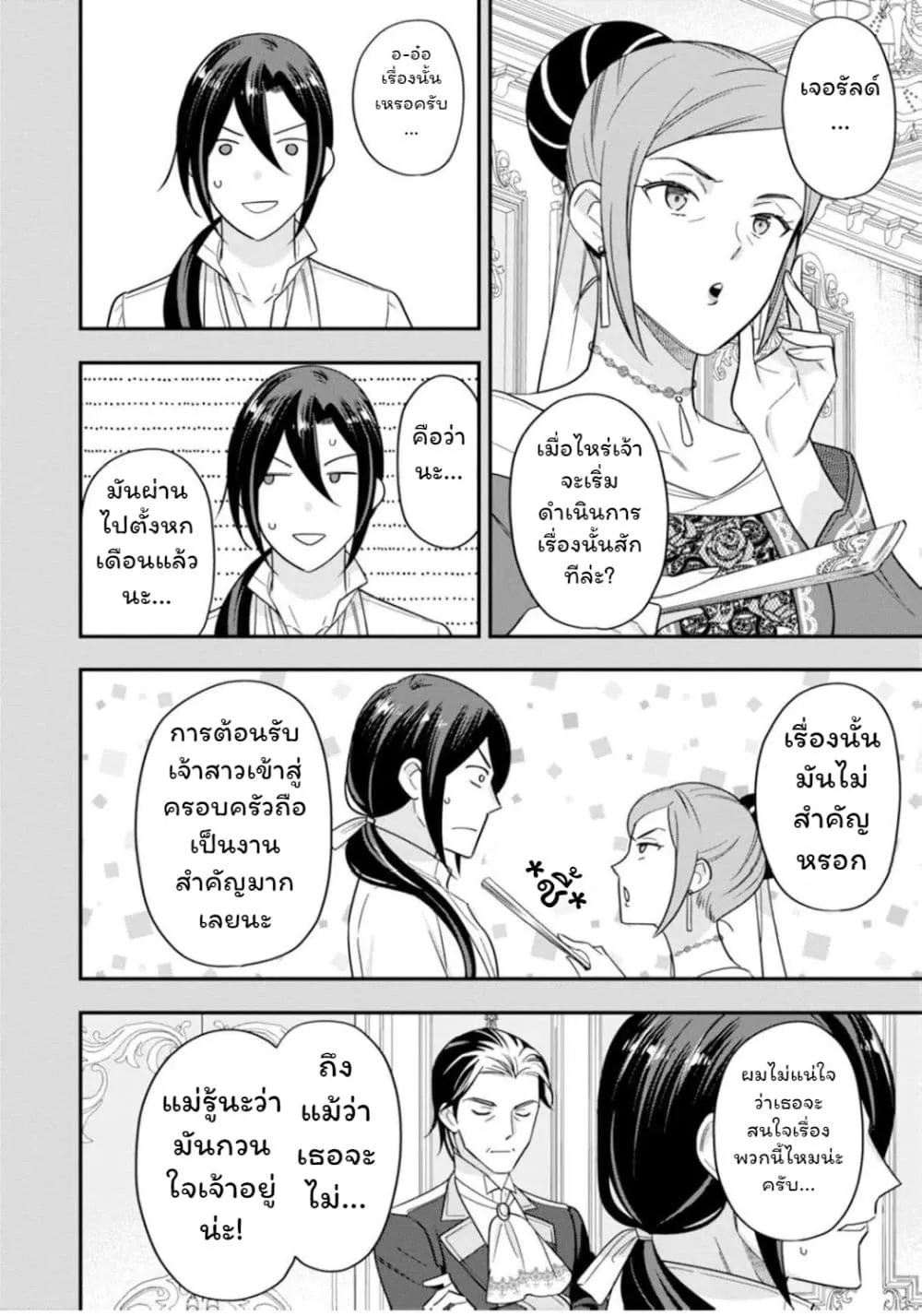 Manga-lc-com อ่านมังงะ อ่านการ์ตูน ออนไลน์ ฟรี Aisanai to Iwaremashite mo Moto Maou no Hakushaku Reijou wa  ตอนที่ 1 2 3 4 5 6 7 8 9 10 11 12 13 14 ฟรี ไม่มีโฆษณา Manga-lc - อ่าน มังงะ อ่าน การ์ตูน ออนไลน์ อ่านมังงะ ฟรี